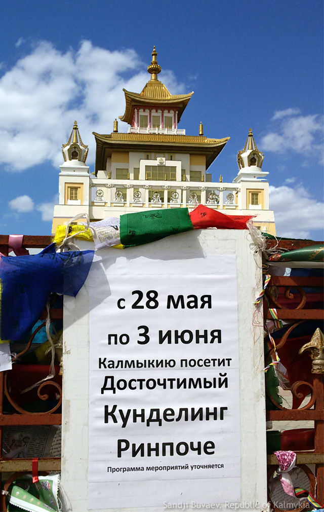 Kundeling Rinpoche