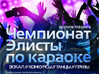 Karaoke Campionato